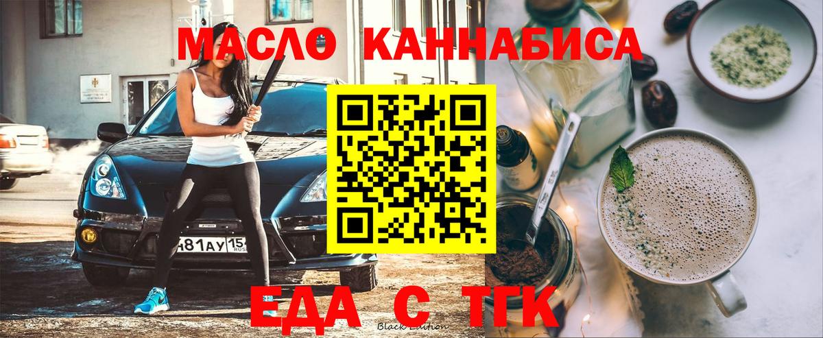 Canna-Cookies марихуана  Вход с VPN  Новочеркасск 