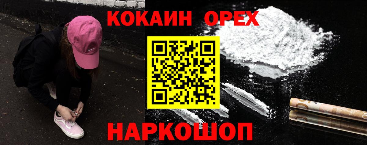 Кокаин Columbia  Кокаин  купить наркоту  Новочеркасск  Вход с VPN  Cocaine 97% 
