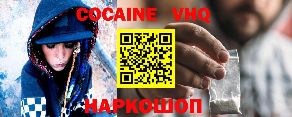Cocaine FishScale Новочеркасск