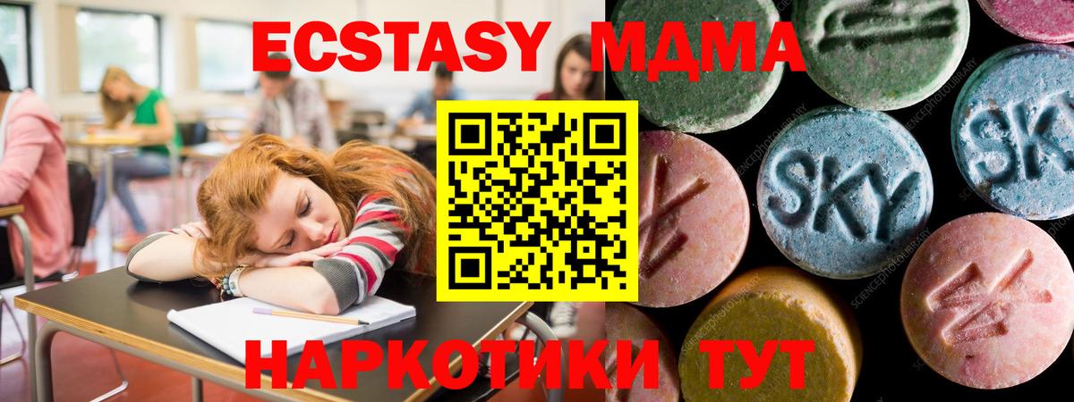 Экстази MDMA  Экстази круглые  даркнет какой сайт  Новочеркасск  Вход с VPN 