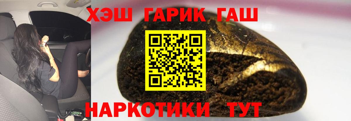 ГАШИШ  Гашиш убойный  Новочеркасск  Вход с VPN  Гашиш Изолятор 