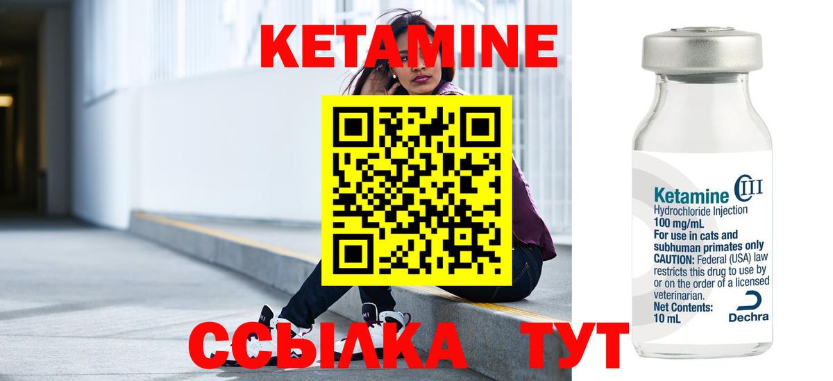КЕТАМИН ketamine  Вход с VPN  блэк спрут рабочий сайт  Новочеркасск 