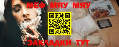 стафф Боровичи
