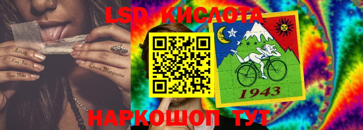 ЛСД экстази кислота  Вход с VPN  LSD-25 экстази кислота  Новочеркасск 