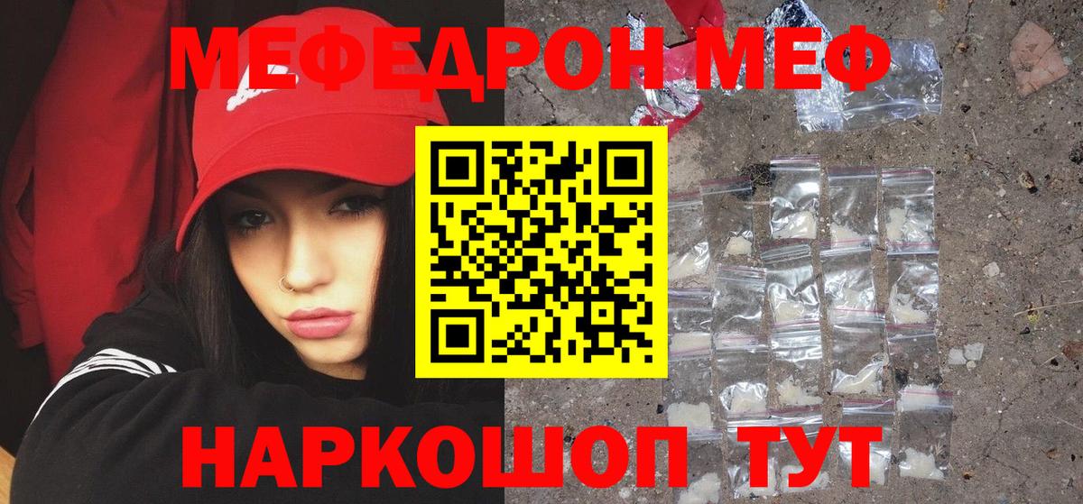 где найти наркотики  МЯУ-МЯУ  Мефедрон  Новочеркасск  Мефедрон кристаллы  Вход с VPN  МЯУ-МЯУ mephedrone 