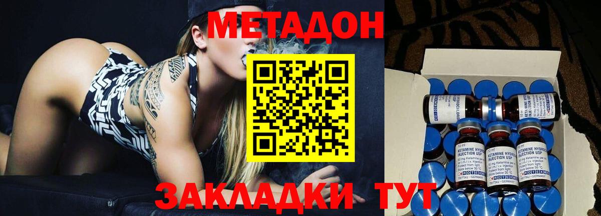Новочеркасск  МЕТАДОН methadone  Метадон белоснежный  Вход с VPN 