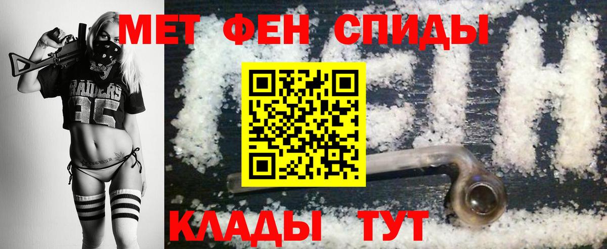 Метамфетамин пудра Новочеркасск