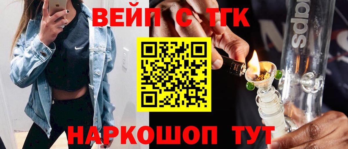 даркнет сайт  Дистиллят ТГК концентрат  Вход с VPN  Новочеркасск  Дистиллят ТГК вейп 