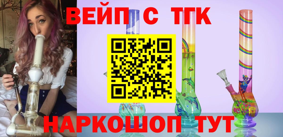 Дистиллят ТГК THC oil Новочеркасск