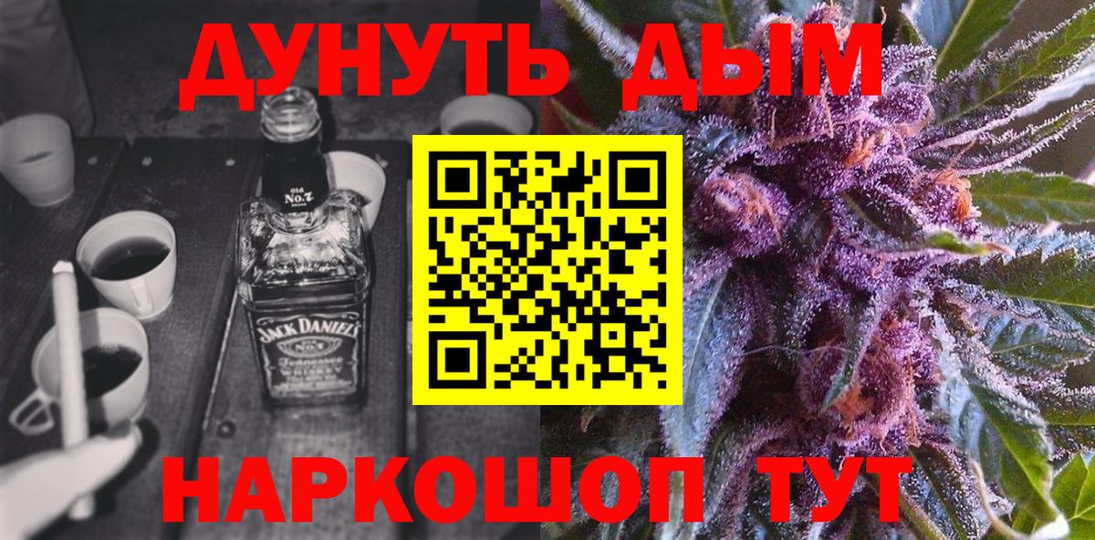 Шишки марихуана Bruce Banner  Вход с VPN  Канабис White Widow  Новочеркасск  Бошки Шишки Ganja  Каннабис семена 